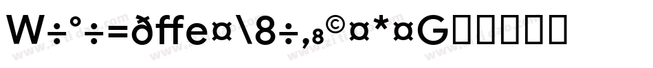 Digistyle Unicode Re字体转换